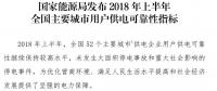 聚焦｜超級(jí)強(qiáng)大的國(guó)網(wǎng)為何在城市供電可靠性上干不過(guò)南網(wǎng)？