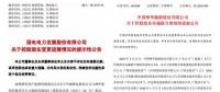 通過反壟斷審查！我國最大風(fēng)電企業(yè)并購事件終落定