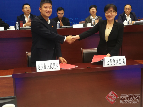 南方電網(wǎng)推進(jìn)云南省新一輪<font color=