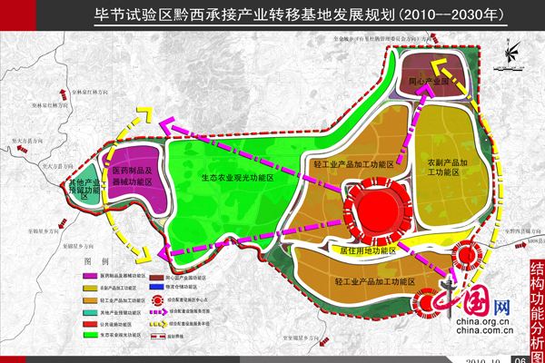 貴州畢節(jié)經(jīng)濟(jì)開(kāi)發(fā)區(qū)簡(jiǎn)介