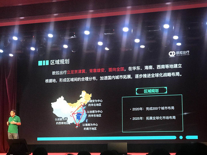 長(zhǎng)城旗下網(wǎng)約車平臺(tái)又有新動(dòng)作，歐拉出行本周將在保定啟動(dòng)運(yùn)營(yíng)