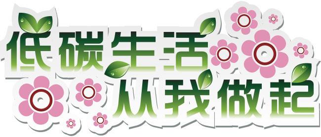 低碳經(jīng)濟(jì)下新能源產(chǎn)業(yè)發(fā)展趨勢(shì)