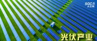 “光伏產(chǎn)業(yè)”----沒有了補(bǔ)貼，你還能風(fēng)光無限好嗎？