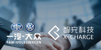 智充科技中標一汽大眾新能源車充電設(shè)備<font color=