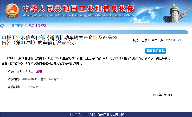 又一家車(chē)企露出水面，金康新能源將獲第九張雙資質(zhì)