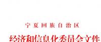 寧夏擴大電力用戶規(guī)模 放開10KV用戶準入！