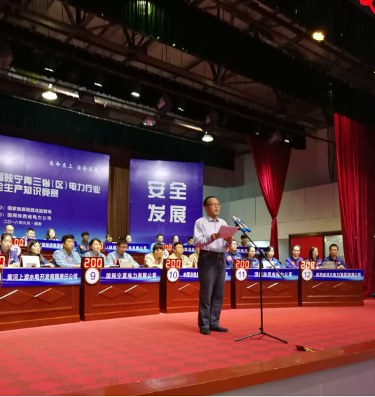  　　黃少中強(qiáng)調(diào),西北地區(qū)廣大電力職工通過知識競賽，深入學(xué)習(xí)《中華人民共和國安全生產(chǎn)法》《國家發(fā)改委、國家能源局關(guān)于推進(jìn)電力安全生產(chǎn)領(lǐng)域改革發(fā)展的實施意見》等法律法規(guī)。通過本次競賽，西北區(qū)域電力行業(yè)安全管理人員和一線員工，要進(jìn)一步強(qiáng)化的“依法治安”思想，提高安全生產(chǎn)技能，爭當(dāng)安全生產(chǎn)模范。