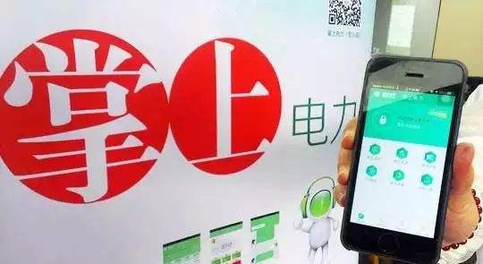 普及“先購(gòu)電，后用電”用電模式，你準(zhǔn)備好了么？