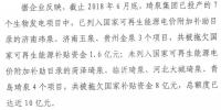 被拖欠10億企業(yè)拿到補貼，國家重申補貼強度20年不變！