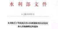 水利部“小三定”方案印發(fā)，農(nóng)村<font color=