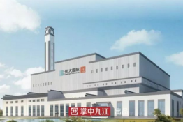 九江生活垃圾焚燒發(fā)電項(xiàng)目原來(lái)這么“高大上”！