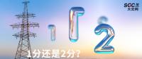1分還是2分？ 江蘇電力長(zhǎng)協(xié)簽約價(jià)大猜想