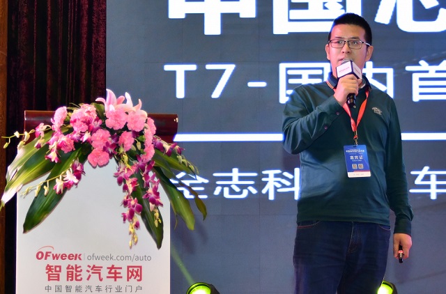  OFweek（第三屆）中國(guó)人工智能產(chǎn)業(yè)大會(huì)—智能汽車專場(chǎng)成功召開(kāi)