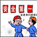 2018年10月全國電力安全生產(chǎn)情況：電力生產(chǎn)人身傷亡事故2起、死亡2人、重傷3人