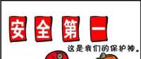 2018年10月全國電力安全生產(chǎn)情況：電力生產(chǎn)人身傷亡事故2起、死亡2人、重傷3人