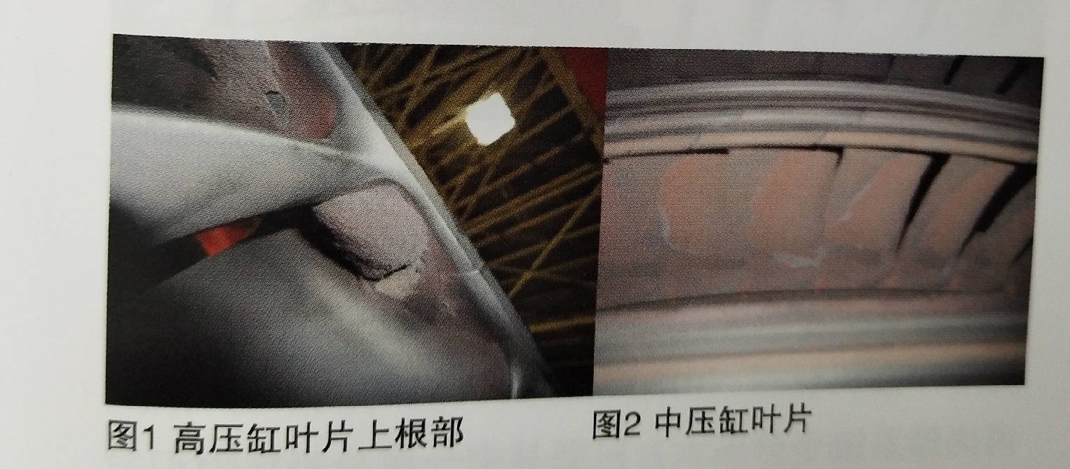 汽輪機(jī)通流部分積鹽、結(jié)垢