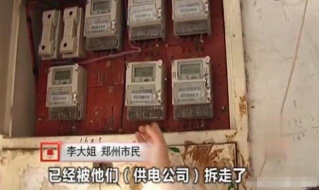 女子因用電太少，被電力公司罰款4萬元：我用電少也有錯(cuò)？