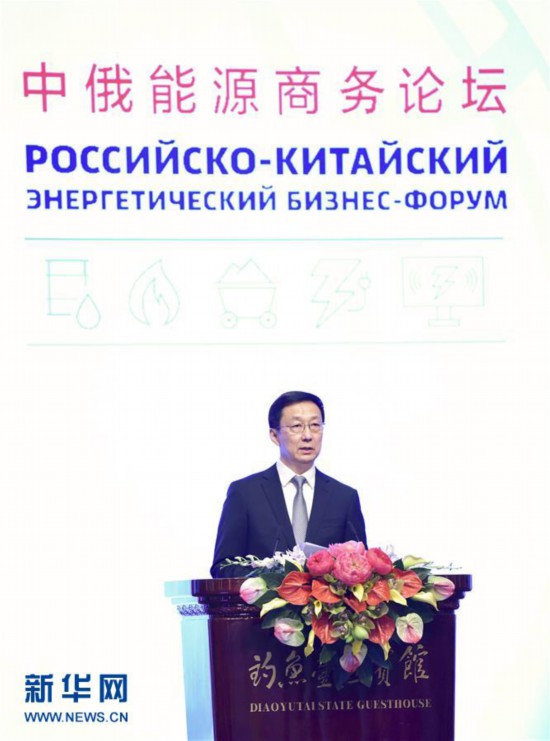 來看電力企業(yè)在首屆中俄能源商務論壇上簽署了哪些合作協(xié)議