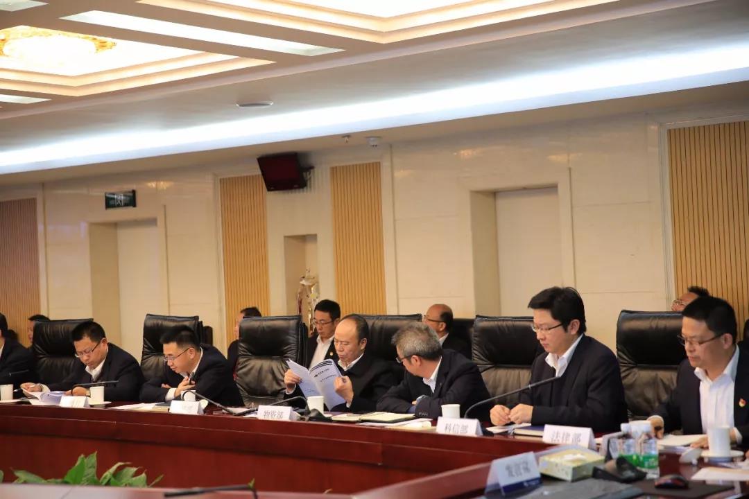 在奮進(jìn)中定調(diào)未來——公司召開2018年信息化領(lǐng)導(dǎo)小組會議