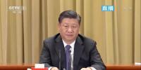 重磅！習(xí)近平提出探索“兩制”臺(tái)灣方案（全文）