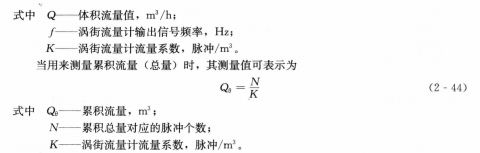 《能源監(jiān)測與評價》——能源監(jiān)測技術（七）