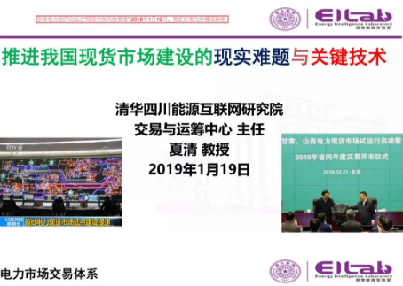 推進我國現(xiàn)貨市場建設(shè)的現(xiàn)實難題與關(guān)鍵技術(shù)