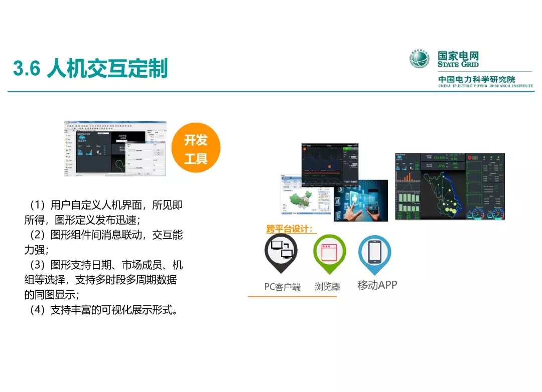 電力市場運營模式及核心業(yè)務流程