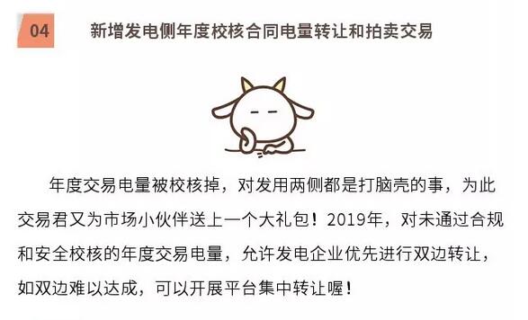 解讀四川省2019年省內(nèi)電力市場(chǎng)化交易實(shí)施方案