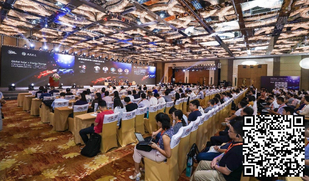 國際光儲充大會