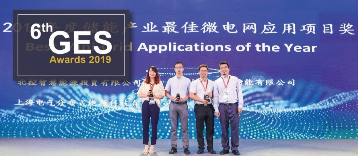 國際光儲充大會