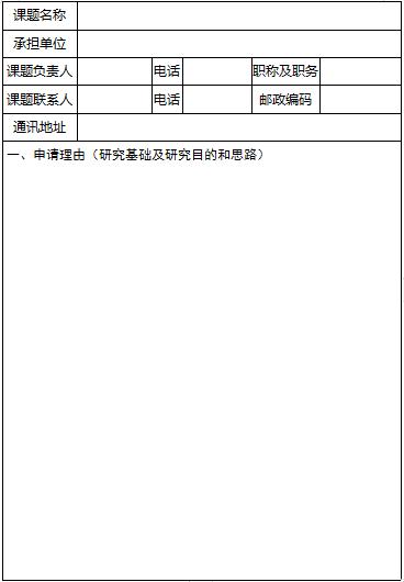 國(guó)家能源局2019年電力市場(chǎng)研究課題招標(biāo)公告