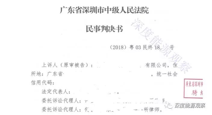 售電公司將用戶送上法庭 “一女多嫁”被判賠償230萬(wàn)！
