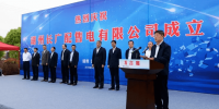 浙江首個混合所有制增量配售電公司在長興揭牌運營