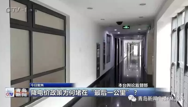 降電價政策為何堵在“最后一公里”？