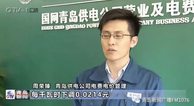 降電價政策為何堵在“最后一公里”？