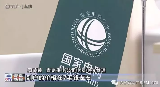 降電價政策為何堵在“最后一公里”？