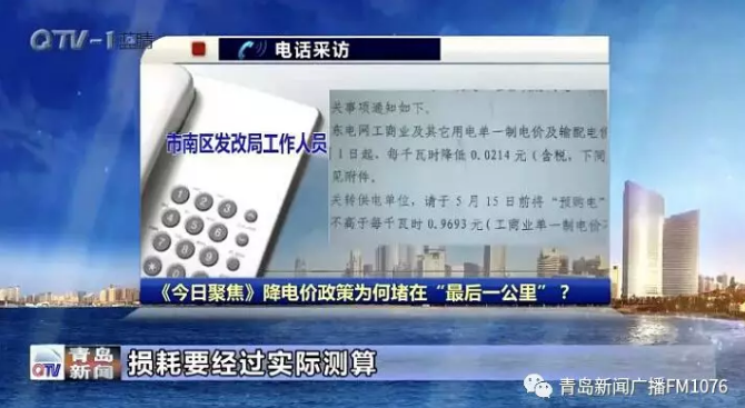 降電價政策為何堵在“最后一公里”？