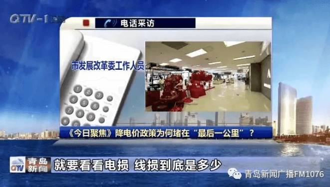 降電價政策為何堵在“最后一公里”？