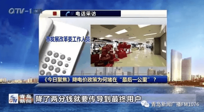 降電價政策為何堵在“最后一公里”？