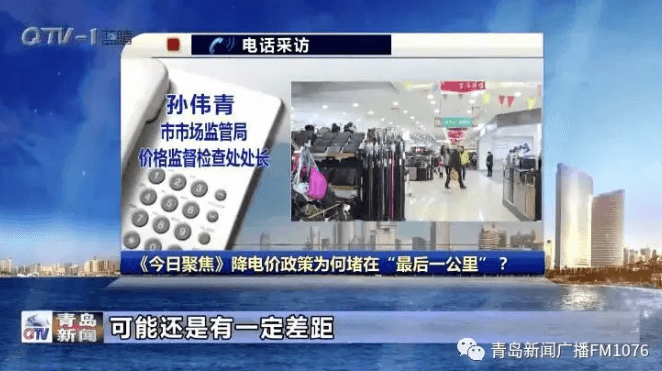 降電價政策為何堵在“最后一公里”？