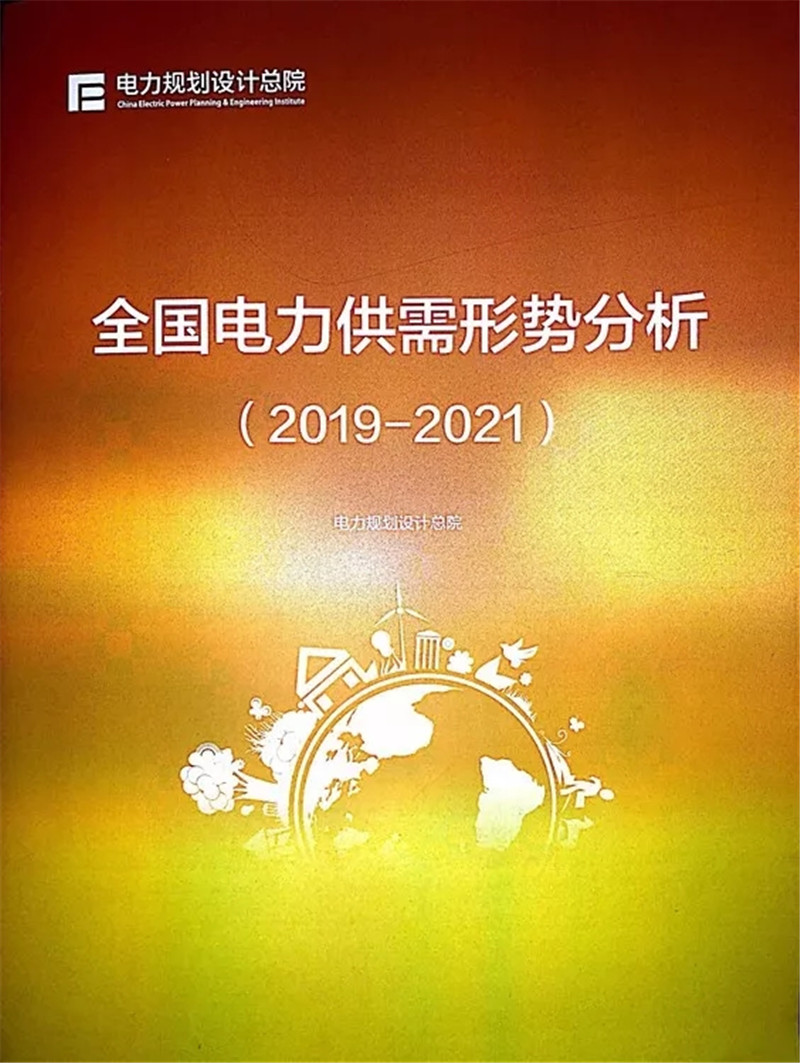 電力市場(chǎng)遭遇重大挑戰(zhàn)：機(jī)構(gòu)預(yù)測(cè)未來(lái)三年全國(guó)電力供需形勢(shì)將全面吃緊