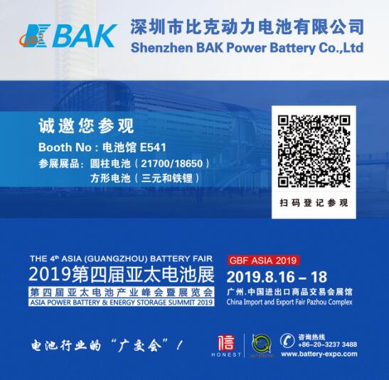 比克電池將亮相亞太電池展，全線產(chǎn)品拓展海外市場(chǎng)