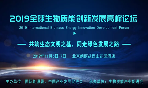 活動預告 |【年終盛舉】共筑生態(tài)文明之基，同走綠色發(fā)展之路