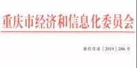 重慶開展2019年重慶電網(wǎng)豐水期需求響應(yīng)試點(diǎn)工作