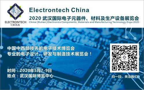 萬(wàn)億級(jí)電子元件強(qiáng)勢(shì)來(lái)襲，武漢國(guó)際電子元器件、材料及生產(chǎn)設(shè)備展覽會(huì)將于2020年舉辦