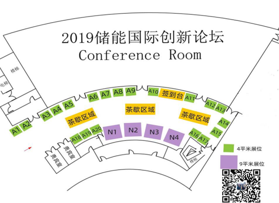 [重大通知九月份南京] 獎(jiǎng)項(xiàng)評(píng)選已啟動(dòng)，2019儲(chǔ)能國(guó)際創(chuàng)新論壇誠(chéng)邀您出席（2019年9月28日-30日