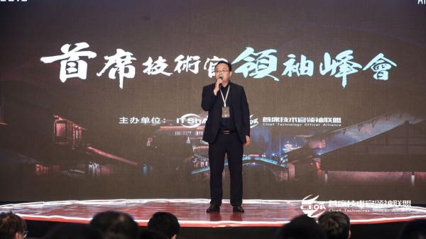CTDC2019第三屆首席技術官領袖峰會在烏鎮(zhèn)圓滿落幕