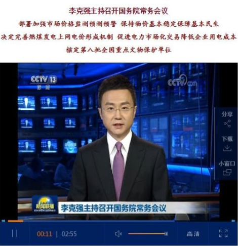國常會定調(diào)：企業(yè)用電成本或?qū)⑾陆?這些公司有望受益