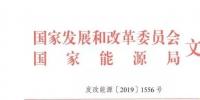 利好售電｜發(fā)改委、能源局：支持煤電聯(lián)營機組參與跨省跨區(qū)電力市場交易和<font color=