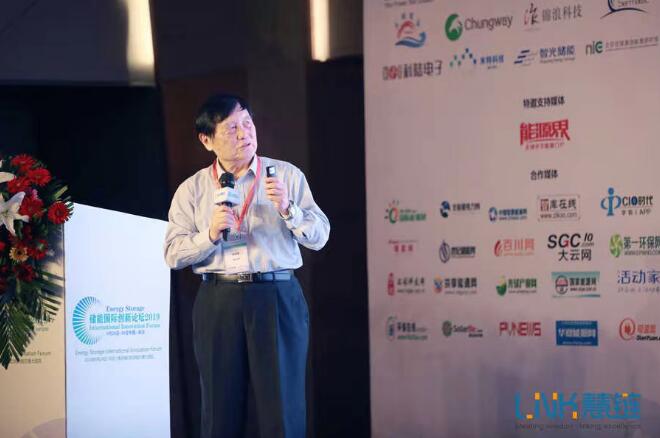 儲(chǔ)能國際創(chuàng)新論壇2019在南京隆重召開